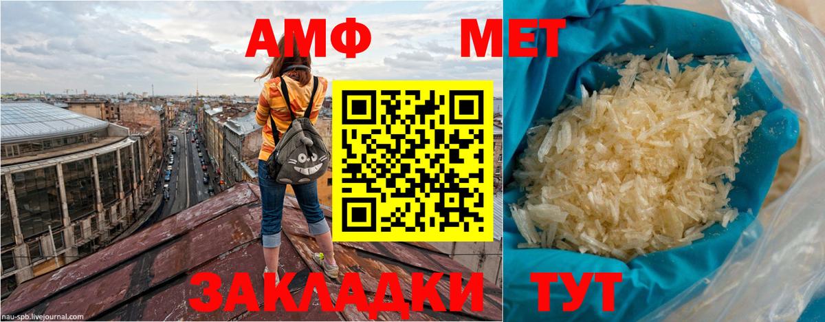 АМФЕТАМИН  Вход с VPN  АМФ  Борзя  АМФЕТАМИН 98% 