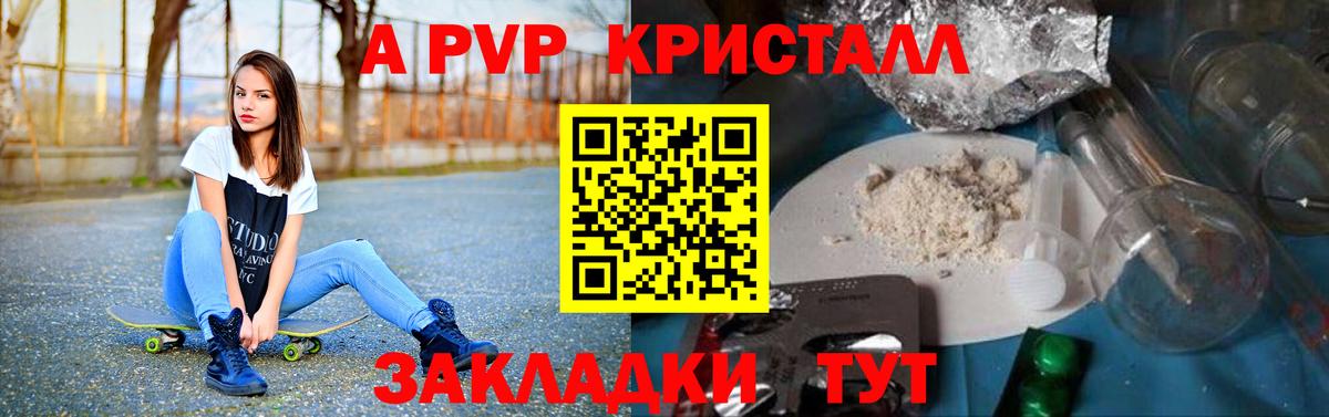 Alpha PVP кристаллы Борзя