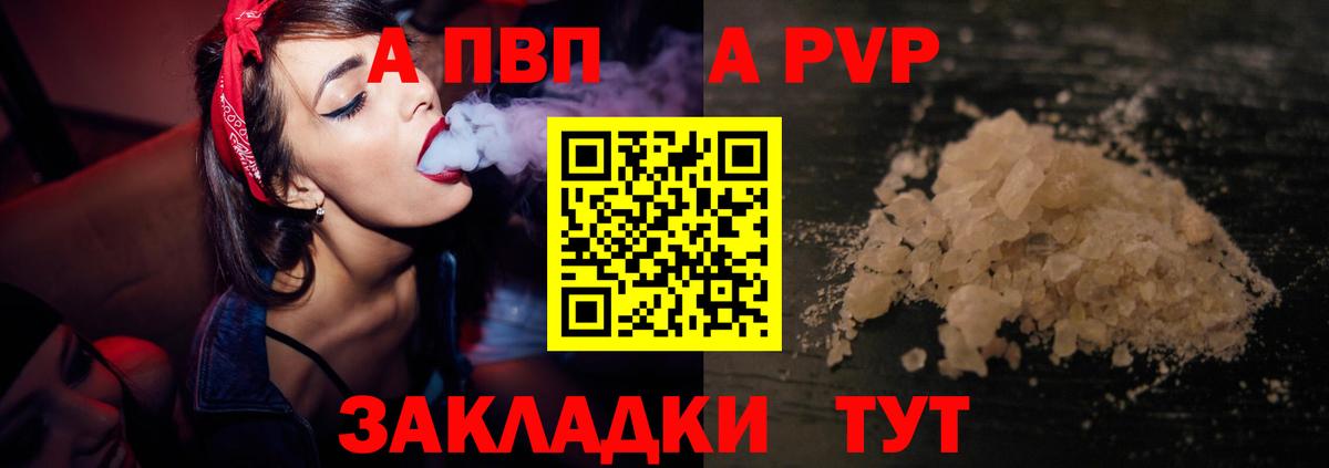 Борзя  А ПВП VHQ  Вход с VPN  Alpha PVP крисы CK  даркнет сайт  А ПВП СК КРИС 