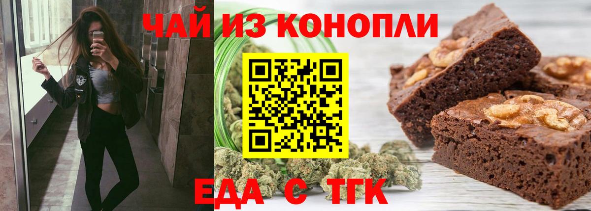 Борзя  Еда ТГК марихуана  Вход с VPN 