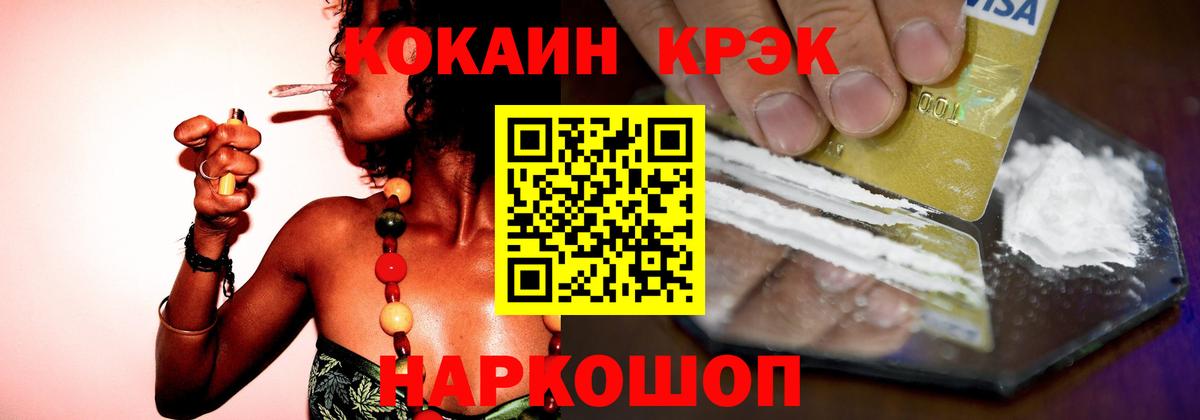 Кокаин Боливия  Вход с VPN  Cocaine 97%  Кокаин  Борзя 