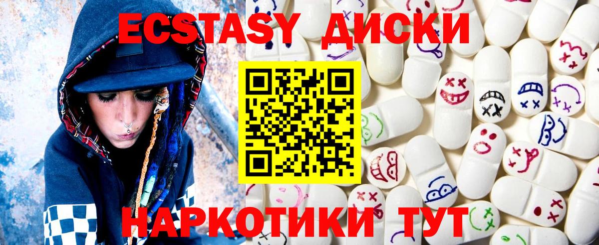 Борзя  Экстази круглые  дарк нет телеграм  Вход с VPN  Ecstasy 