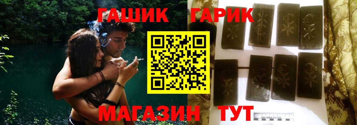 Гашиш гарик Борзя