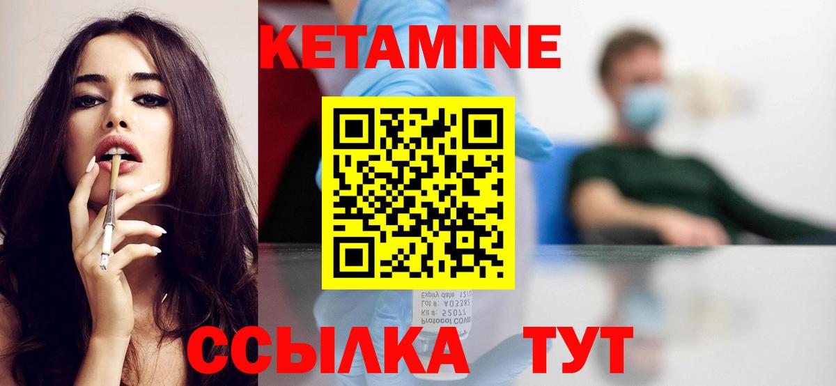 Кетамин VHQ Борзя