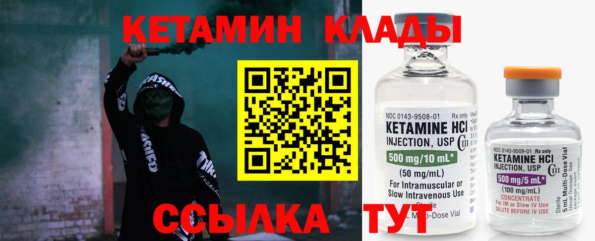 Борзя  КЕТАМИН VHQ  Вход с VPN 