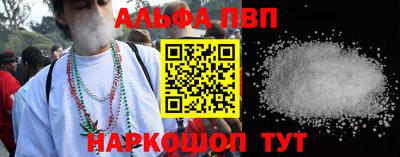 ALPHA-PVP Уссурийск