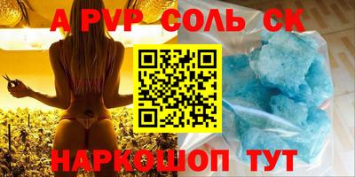ALPHA-PVP Уссурийск