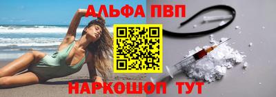 ALPHA-PVP Уссурийск