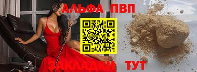 ALPHA-PVP Уссурийск