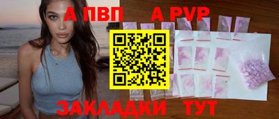 ALPHA-PVP Уссурийск