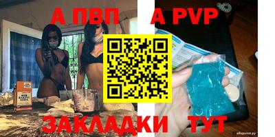 ALPHA-PVP Уссурийск