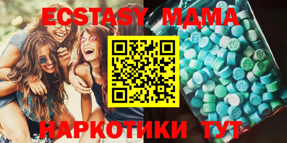MDMA кристаллы Борзя
