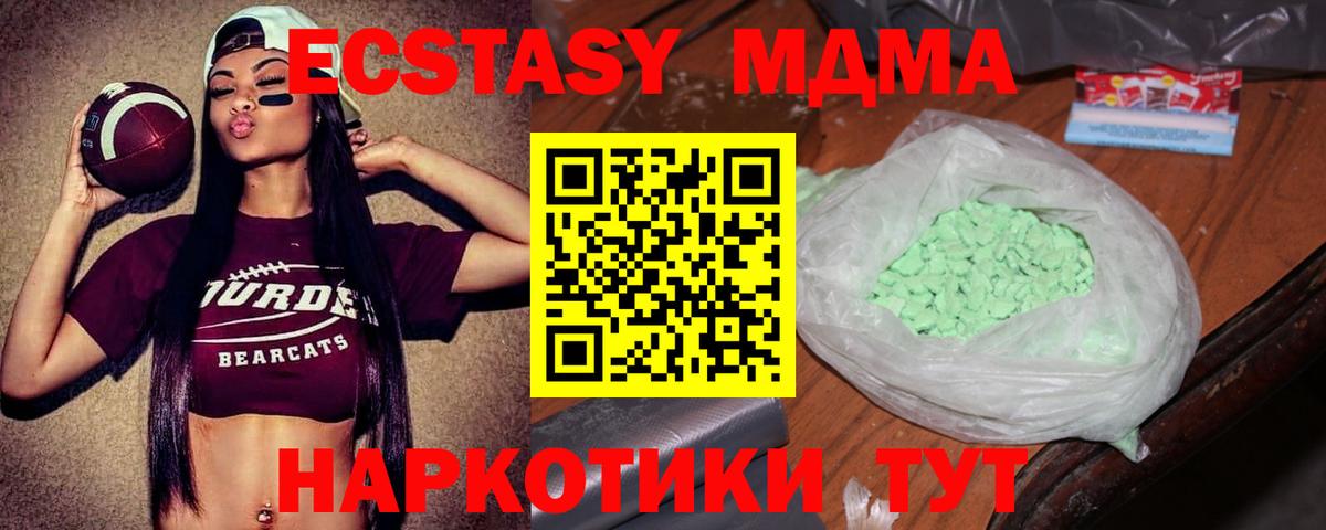MDMA crystal  MDMA  Вход с VPN  Борзя  MDMA Molly 