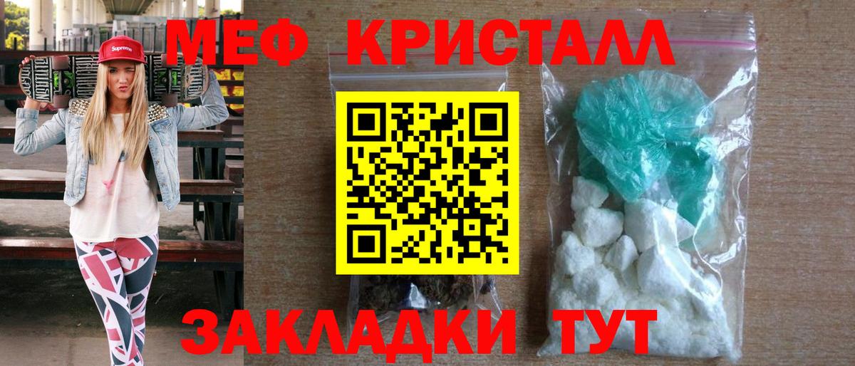 Меф мяу мяу кристаллы Борзя