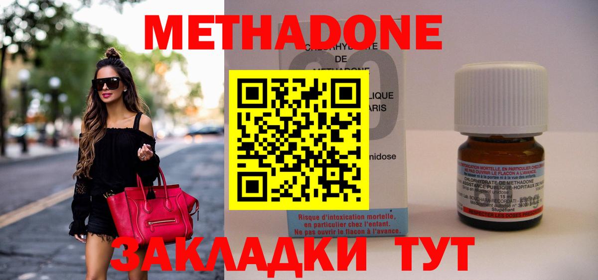 МЕТАДОН белоснежный Борзя