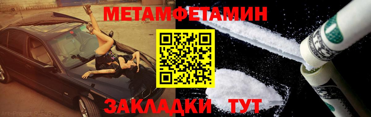 Борзя  Метамфетамин витя  Метамфетамин витя  Вход с VPN 
