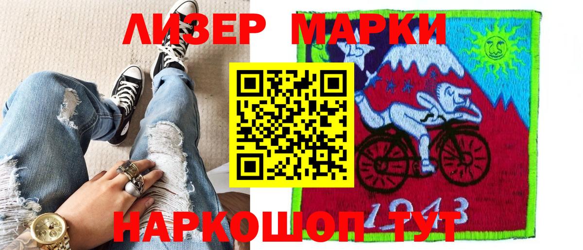 Наркотические марки  Марки NBOMe 1,8мг  Вход с VPN  Борзя  Марки NBOMe 1,8мг 